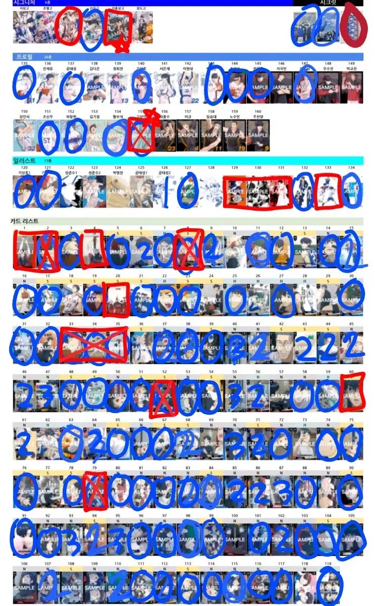 (교환,8/11 수정됨)가비지타임 1~4쿼터 콜렉팅카드 교환